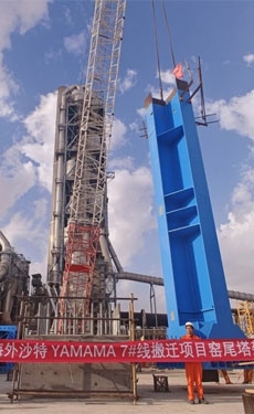 Yamama Cement erects first steel column for new Al Kharj cement plant Line 3